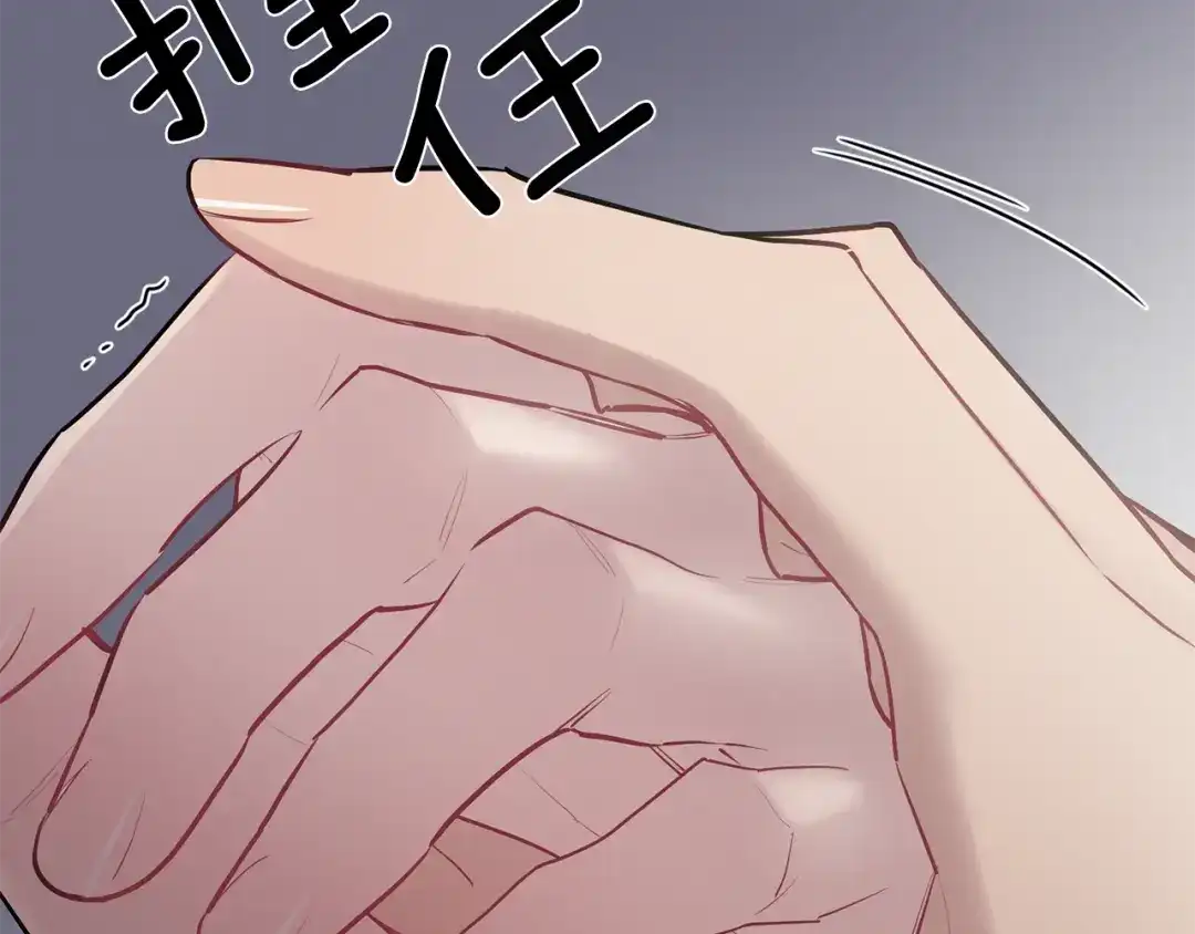 月光嚎叫 第35话 危机四伏 第141页