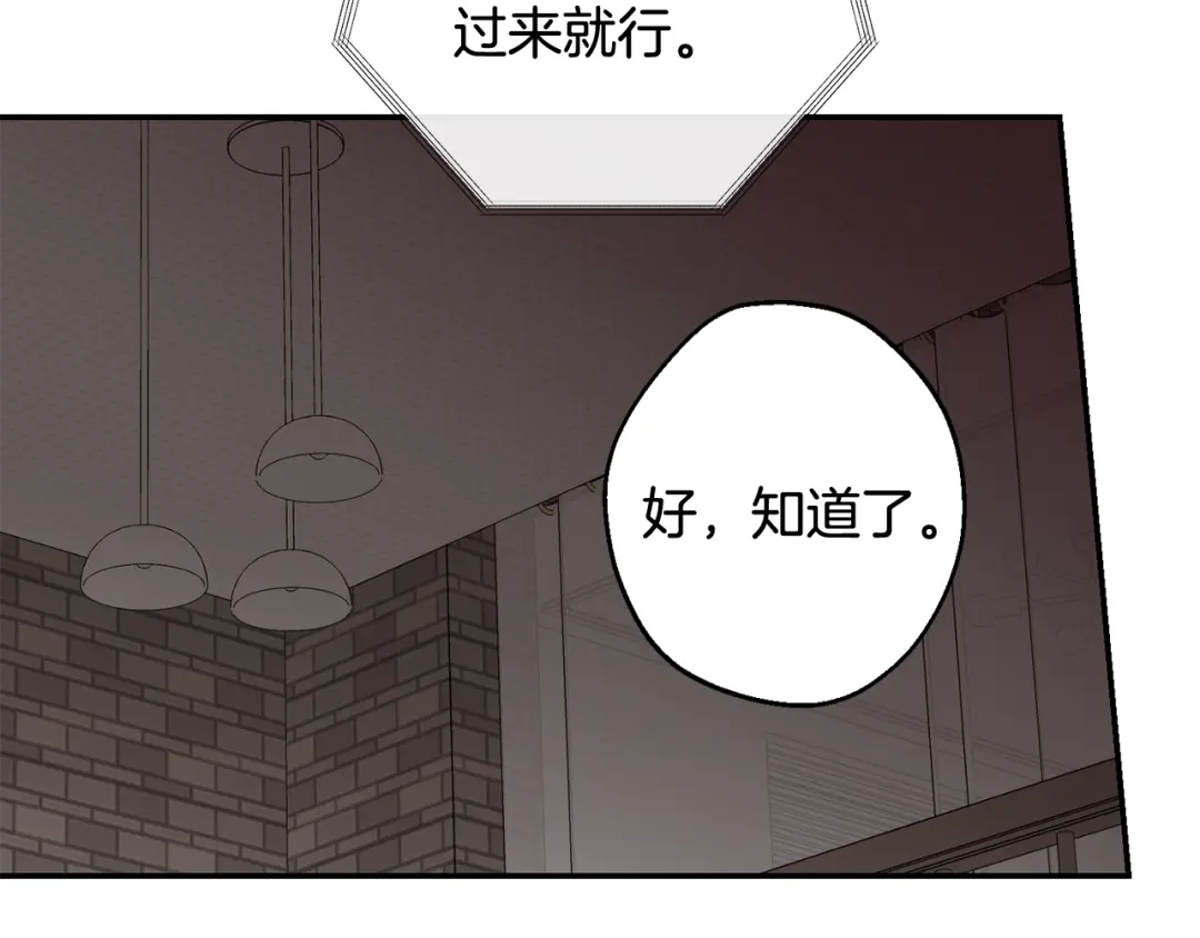月光嚎叫 第35话 危机四伏 第95页