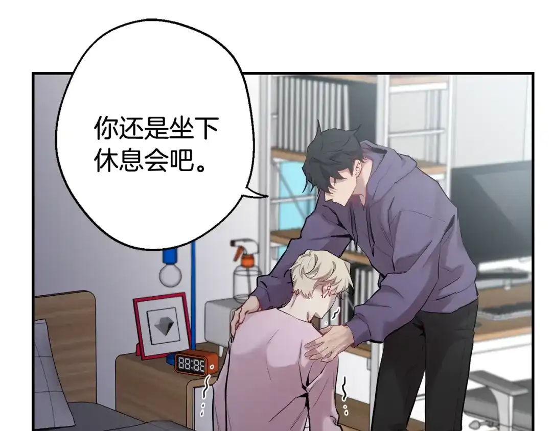 月光嚎叫 第35话 危机四伏 第47页