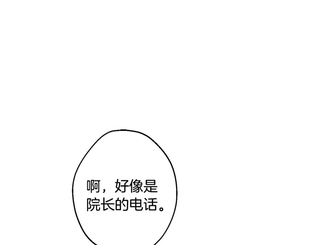 月光嚎叫 第35话 危机四伏 第65页