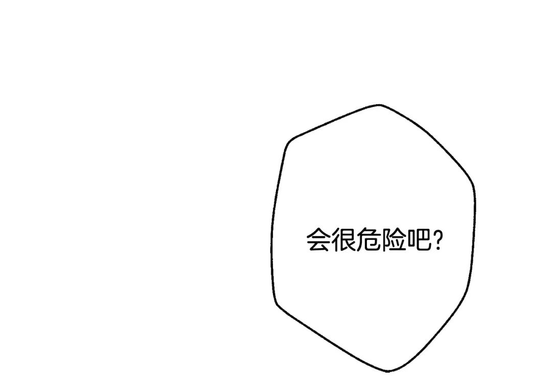 月光嚎叫 第35话 危机四伏 第136页