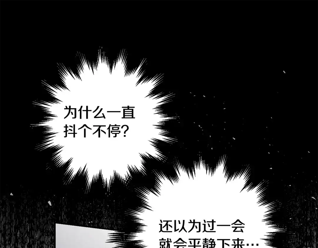 月光嚎叫 第35话 危机四伏 第128页