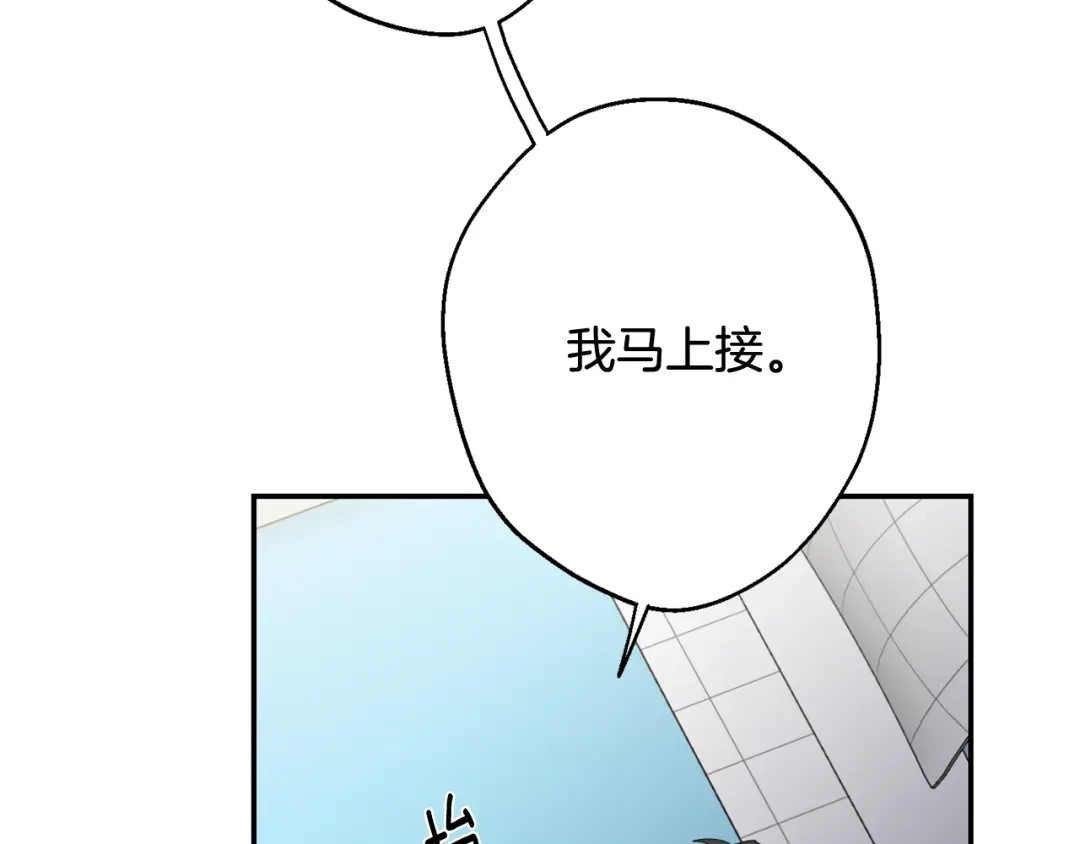 月光嚎叫 第35话 危机四伏 第66页