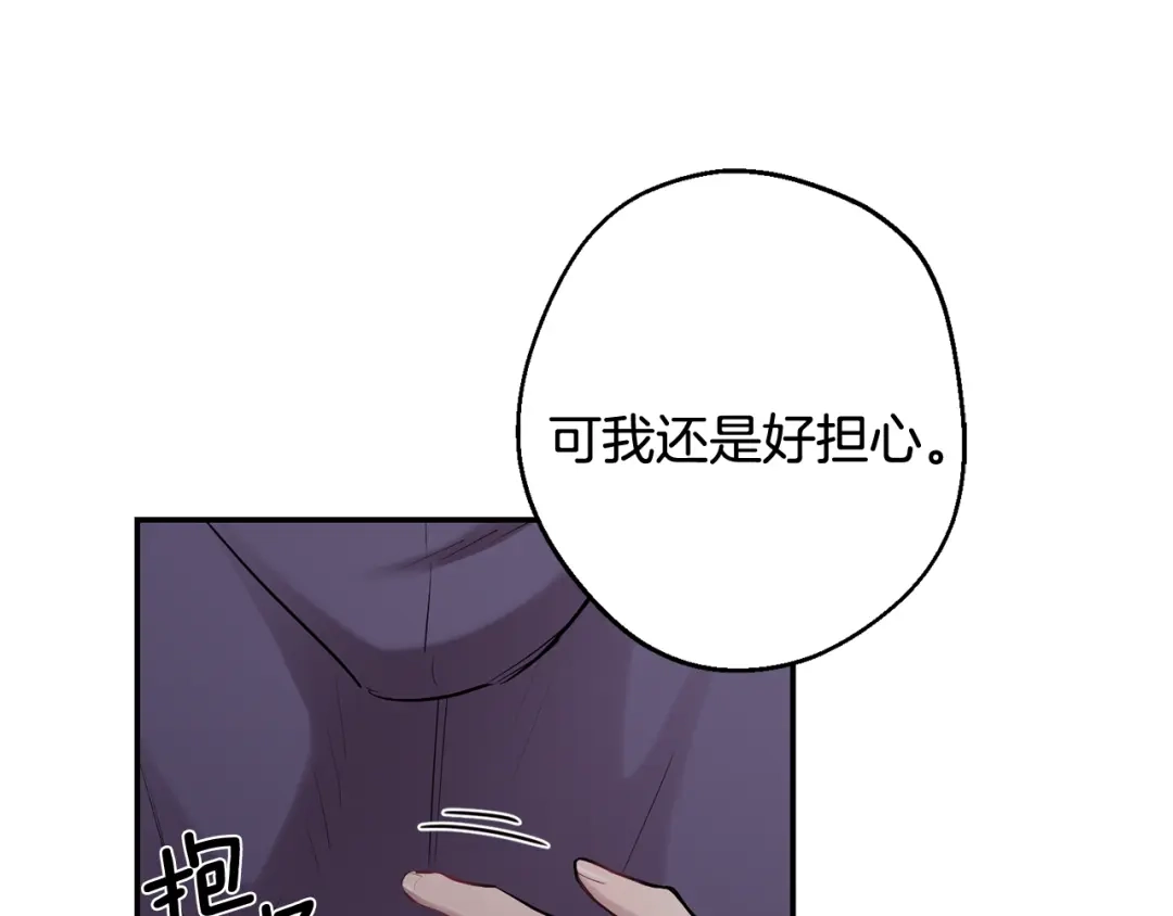 月光嚎叫 第35话 危机四伏 第56页