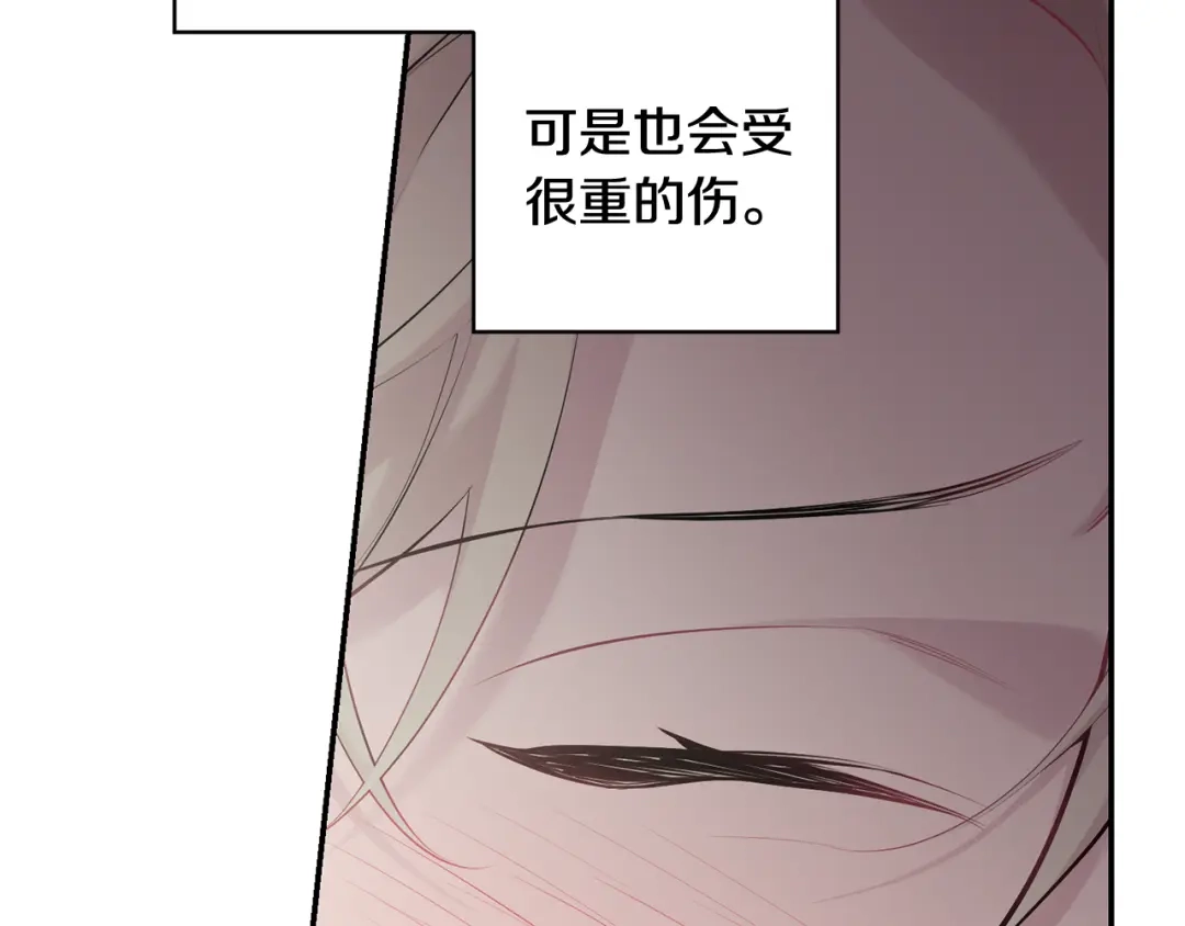 月光嚎叫 第35话 危机四伏 第59页