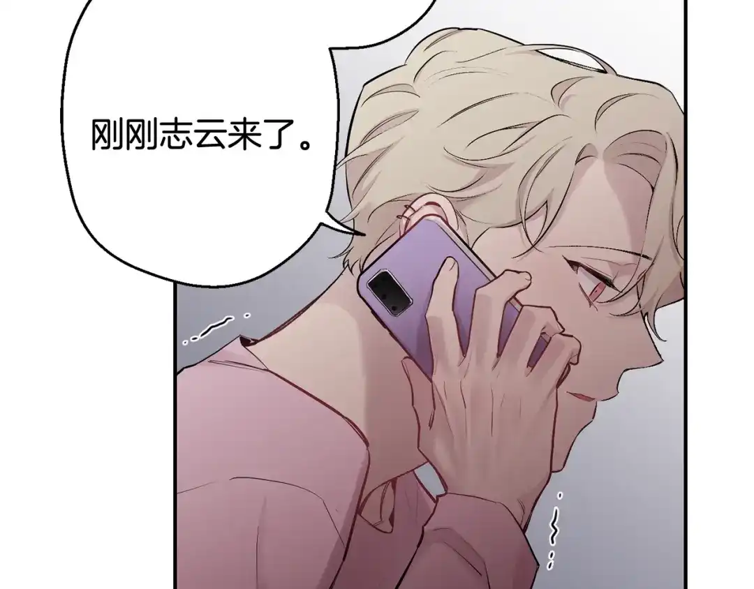 月光嚎叫 第35话 危机四伏 第70页