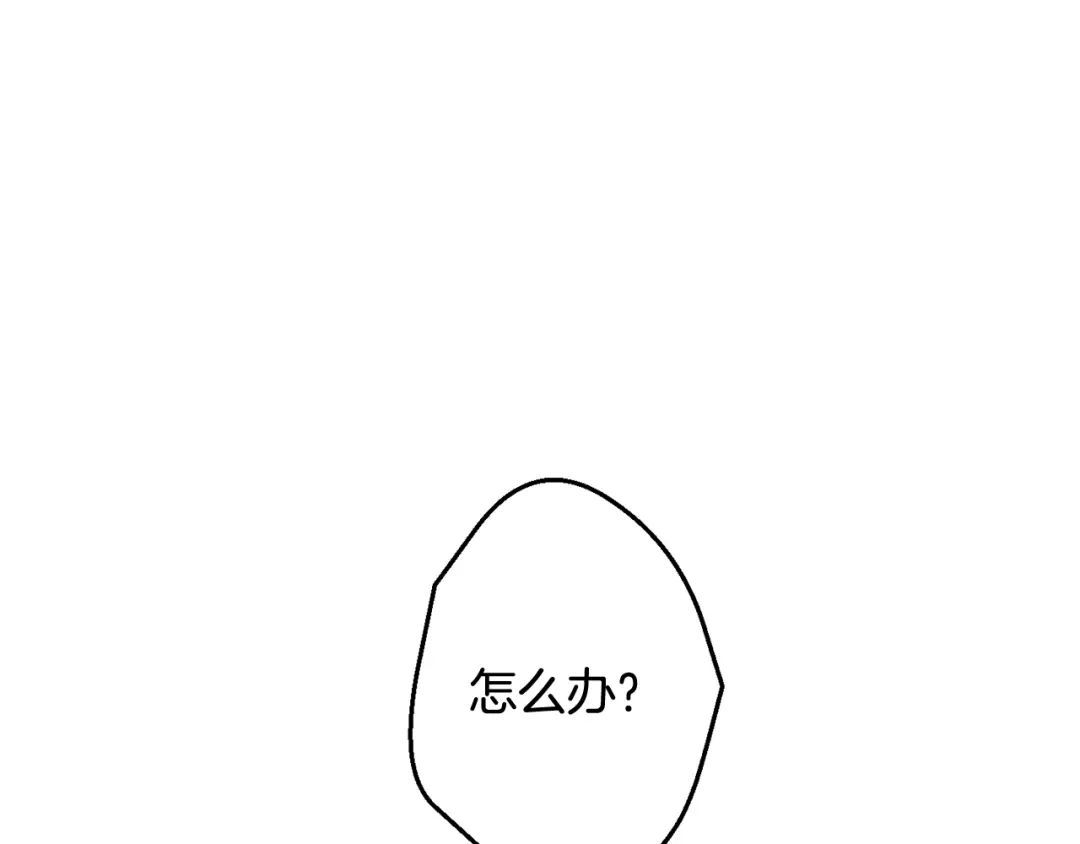 月光嚎叫 第35话 危机四伏 第74页