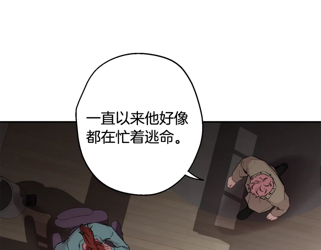 月光嚎叫 第35话 危机四伏 第98页