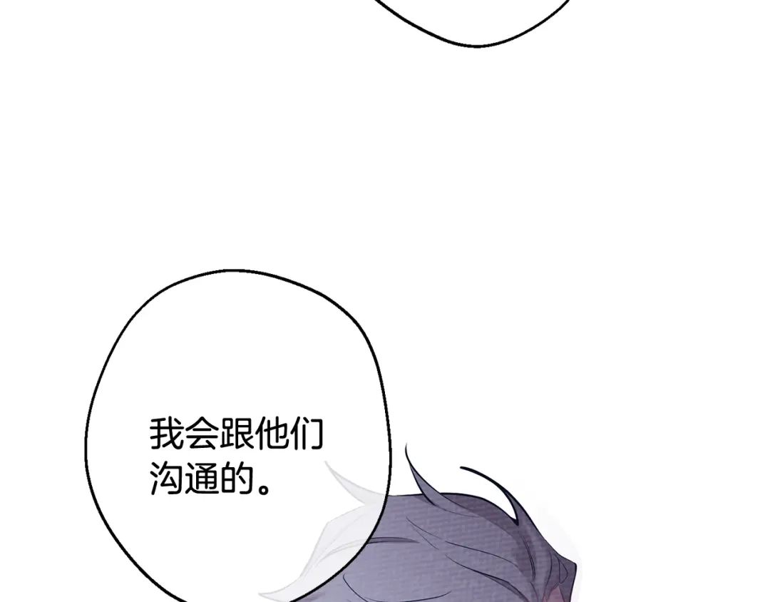 月光嚎叫 第35话 危机四伏 第143页