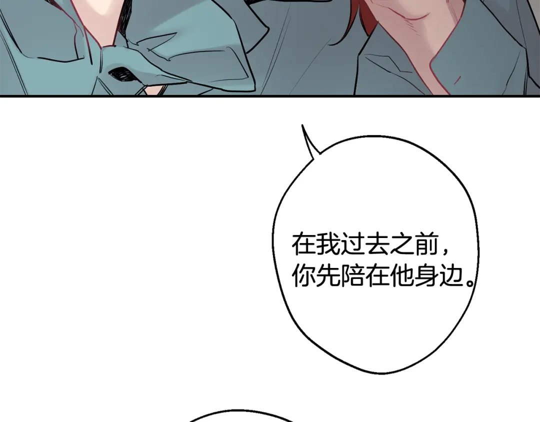 月光嚎叫 第35话 危机四伏 第89页