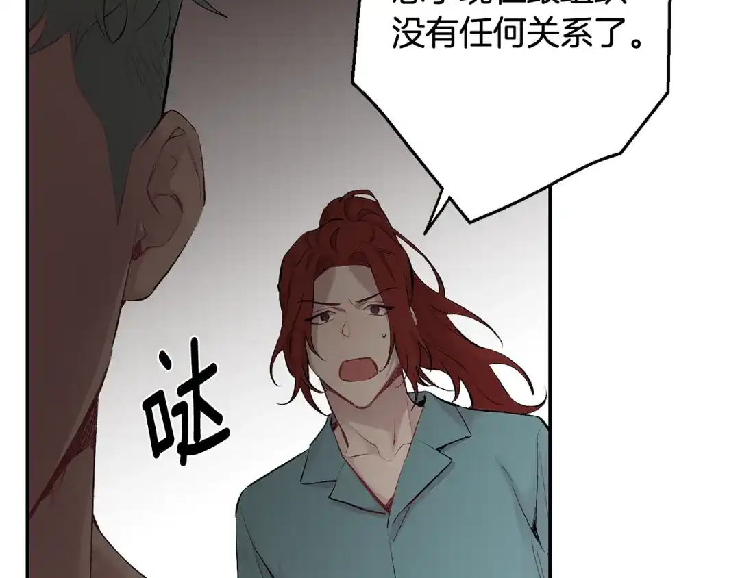 月光嚎叫 第35话 危机四伏 第113页