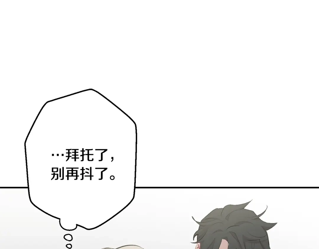 月光嚎叫 第35话 危机四伏 第131页