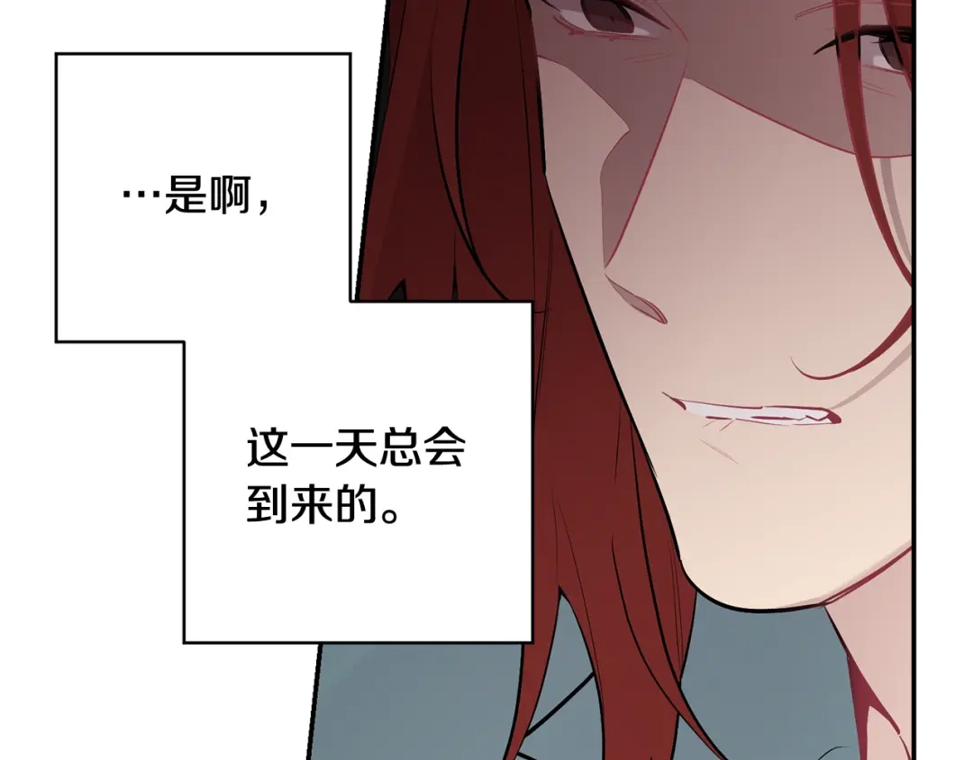 月光嚎叫 第35话 危机四伏 第17页