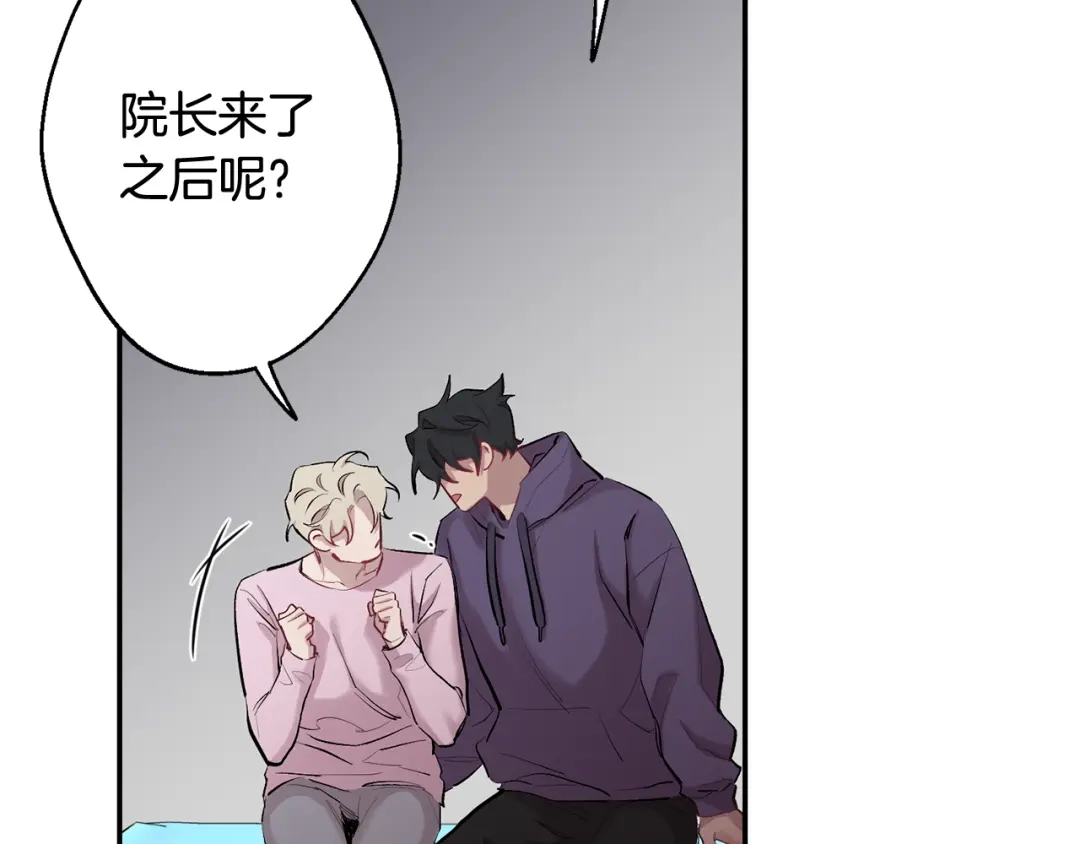 月光嚎叫 第35话 危机四伏 第134页