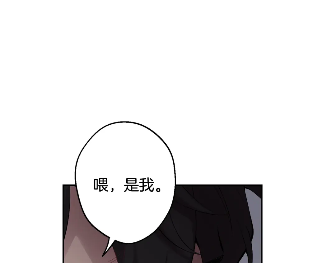 月光嚎叫 第35话 危机四伏 第79页