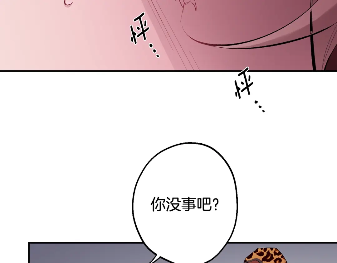 月光嚎叫 第35话 危机四伏 第37页