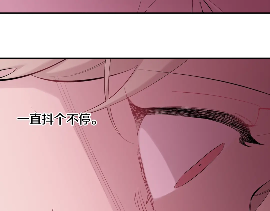 月光嚎叫 第35话 危机四伏 第36页
