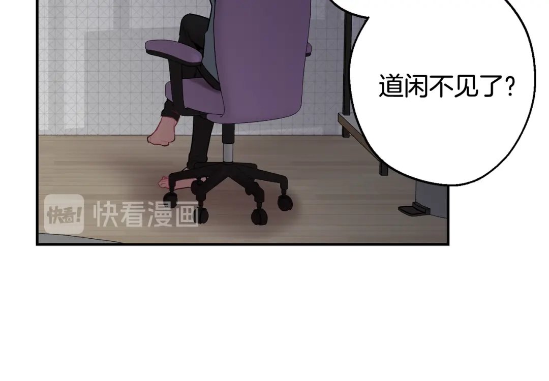 月光嚎叫 第35话 危机四伏 第73页