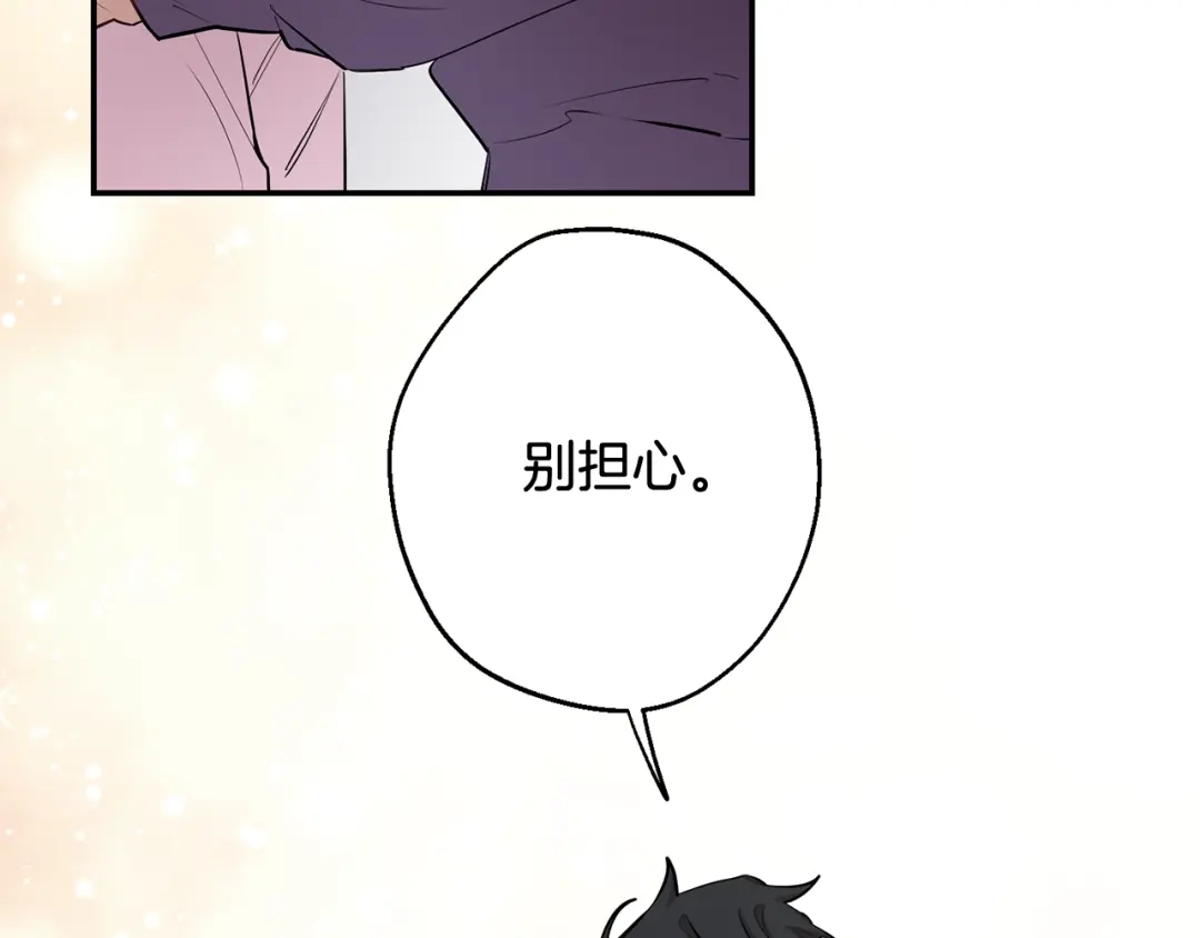 月光嚎叫 第35话 危机四伏 第52页