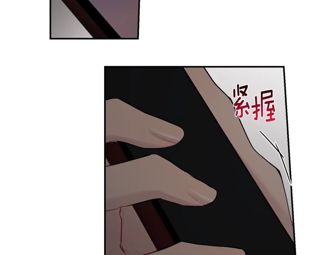月光嚎叫 第35话 危机四伏 第24页