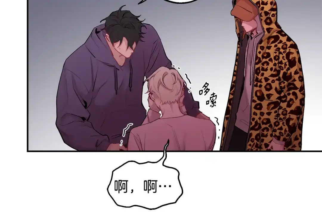 月光嚎叫 第35话 危机四伏 第38页