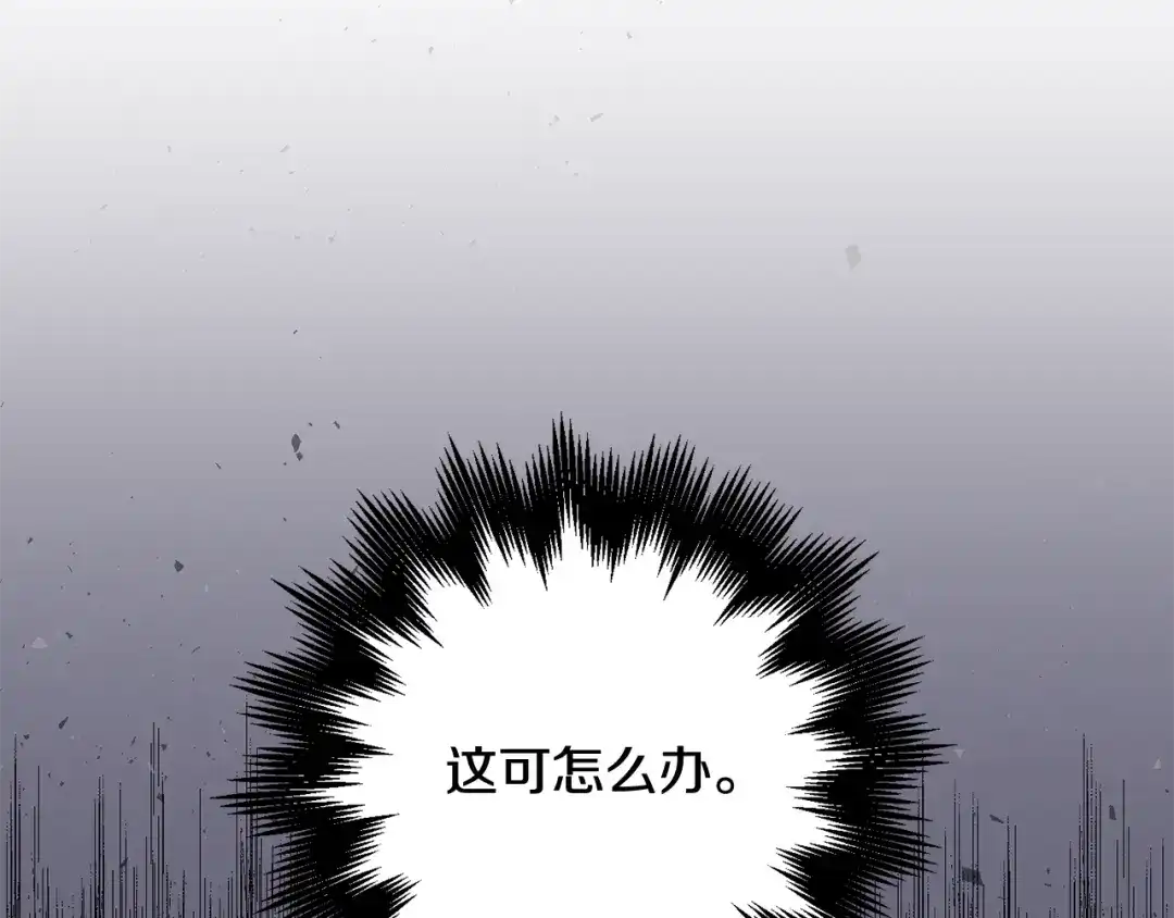 月光嚎叫 第35话 危机四伏 第126页