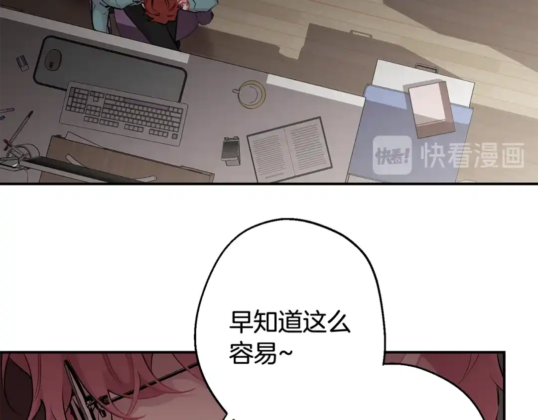 月光嚎叫 第35话 危机四伏 第99页