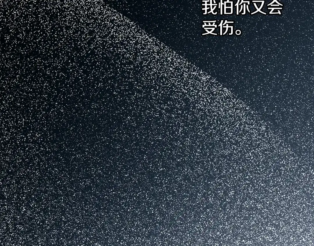 月光嚎叫 第35话 危机四伏 第152页