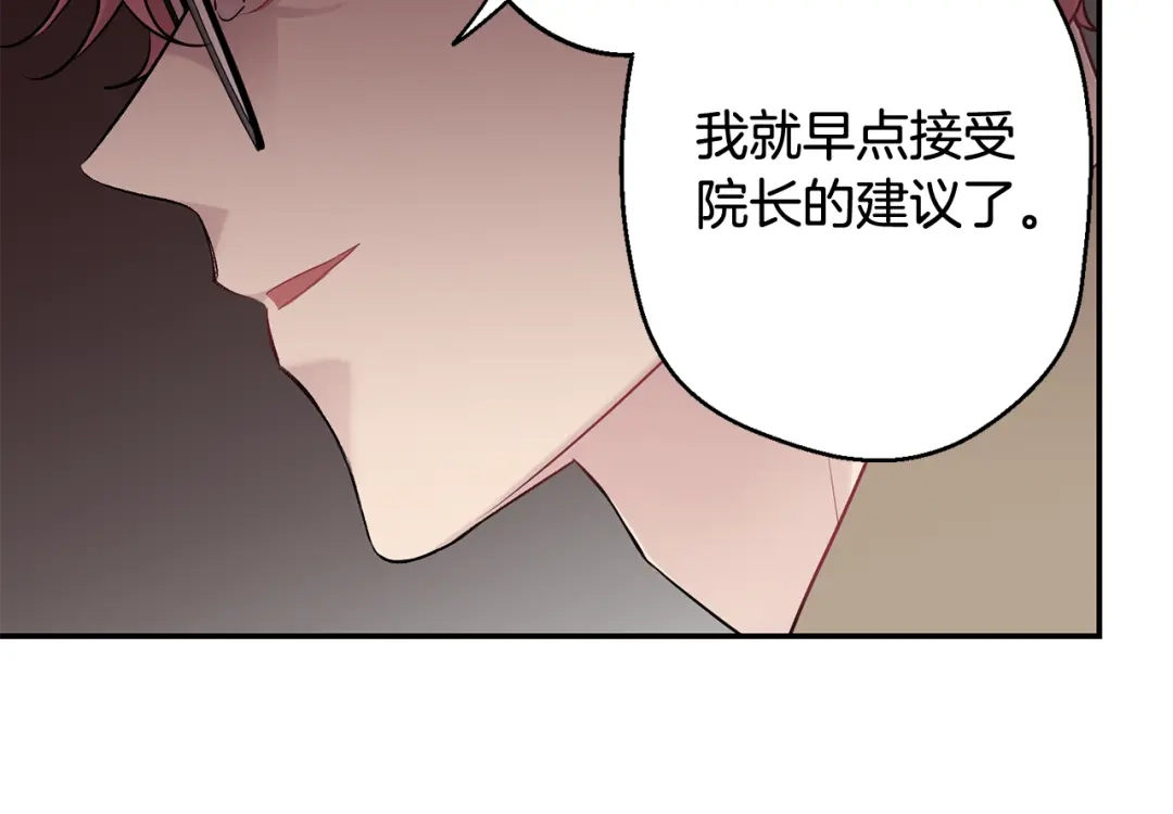 月光嚎叫 第35话 危机四伏 第100页
