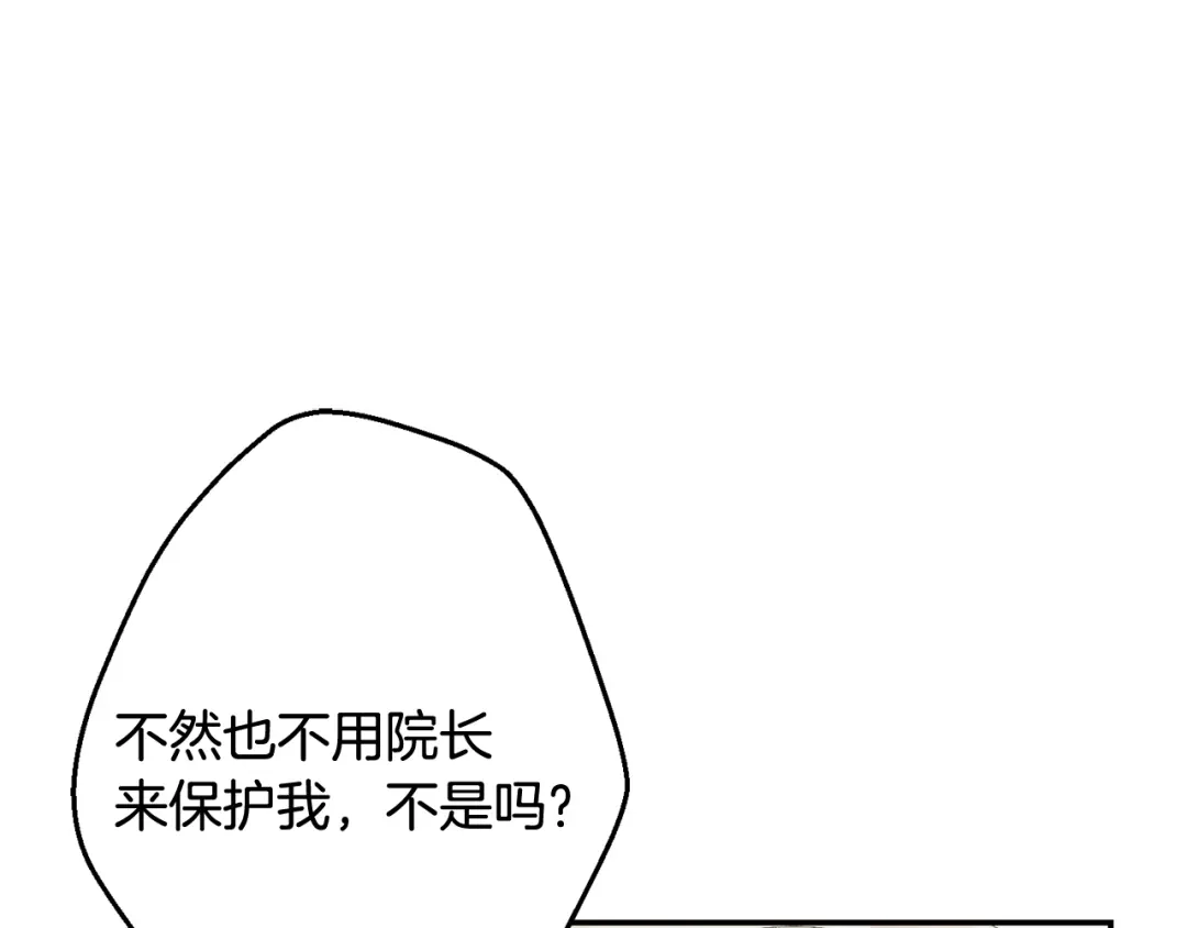 月光嚎叫 第35话 危机四伏 第137页