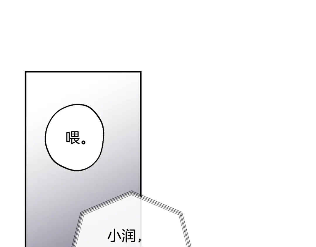 月光嚎叫 第35话 危机四伏 第68页
