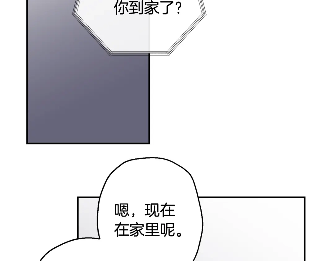 月光嚎叫 第35话 危机四伏 第69页