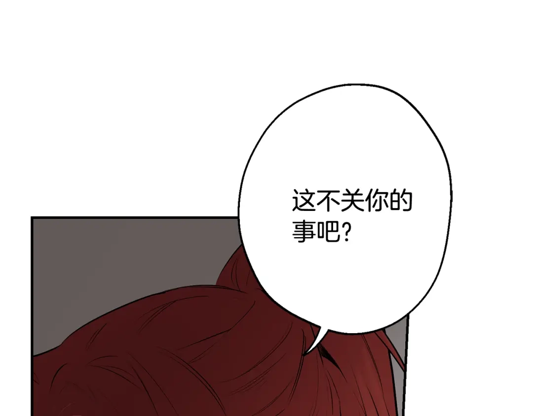 月光嚎叫 第35话 危机四伏 第103页