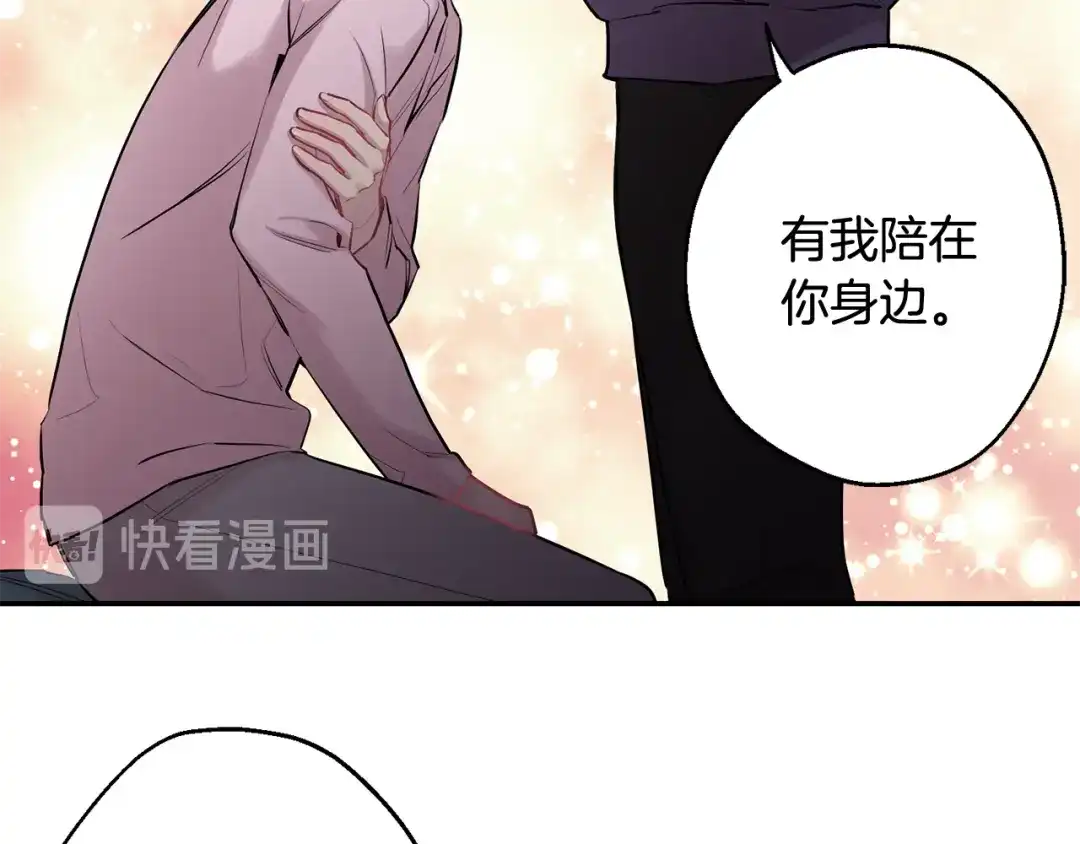 月光嚎叫 第35话 危机四伏 第54页