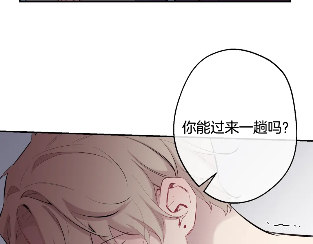 月光嚎叫 第35话 危机四伏 第85页