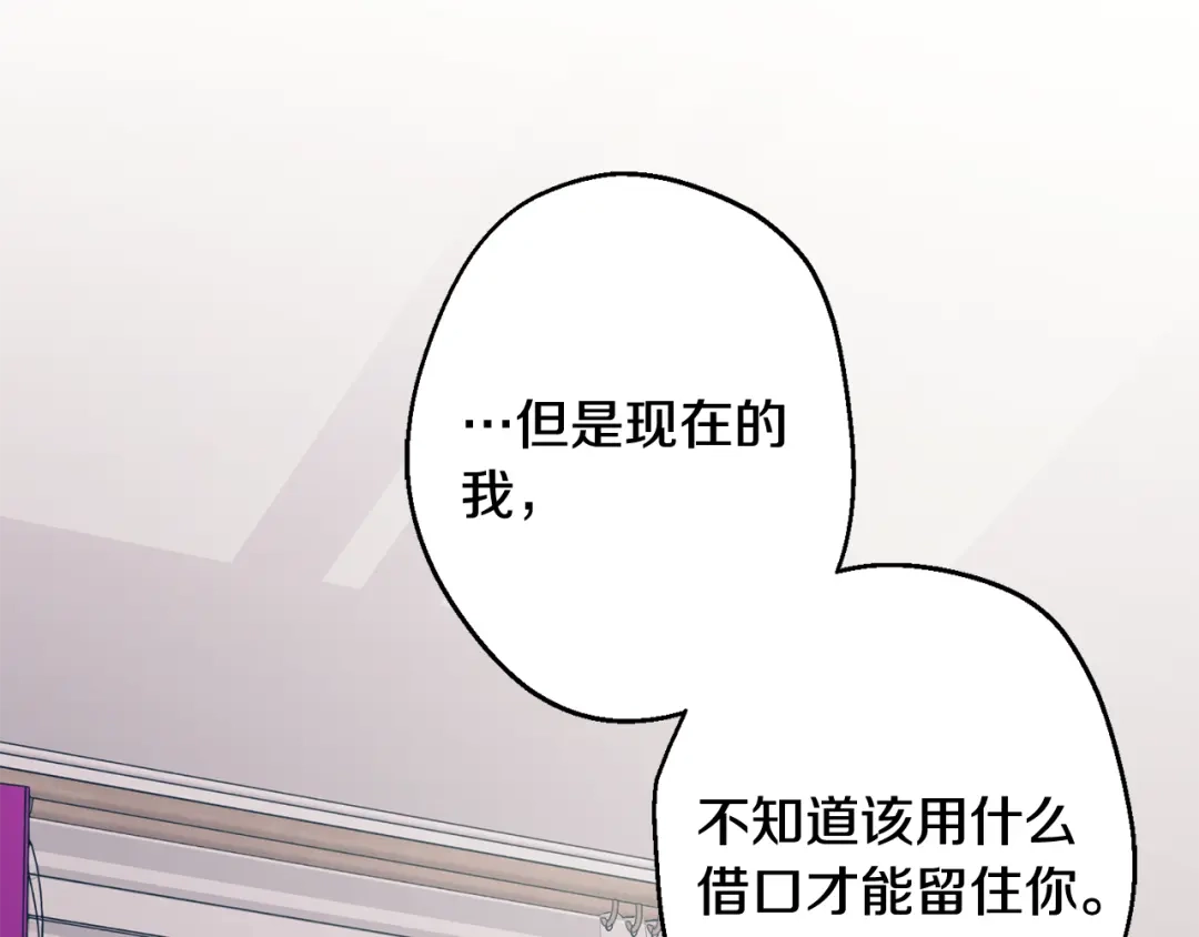 月光嚎叫 第35话 危机四伏 第158页