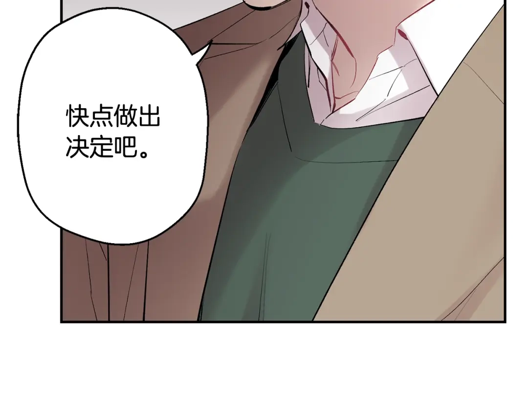 月光嚎叫 第35话 危机四伏 第5页