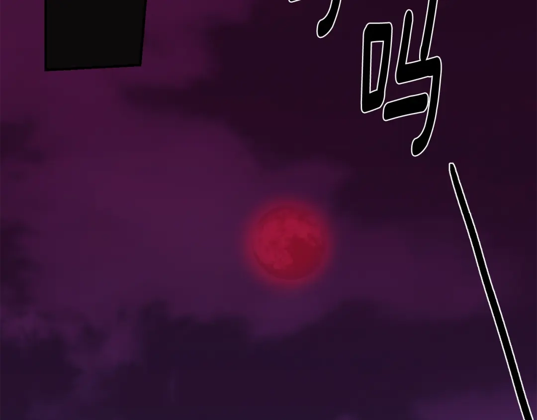 月光嚎叫 第35话 危机四伏 第32页