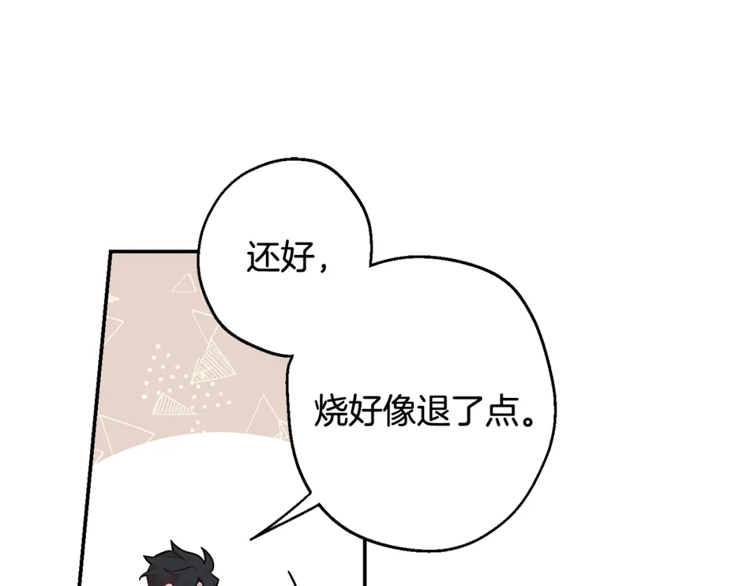 月光嚎叫 第36话 还好有你陪我 第112页