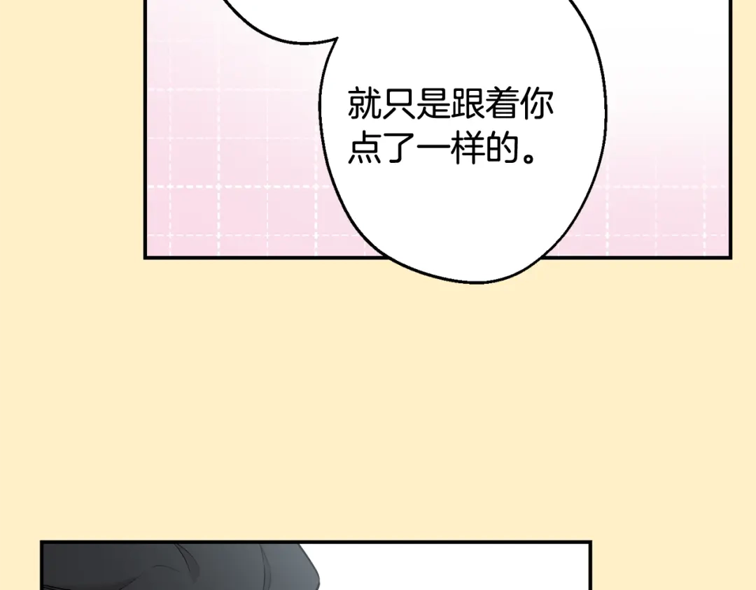月光嚎叫 第36话 还好有你陪我 第35页