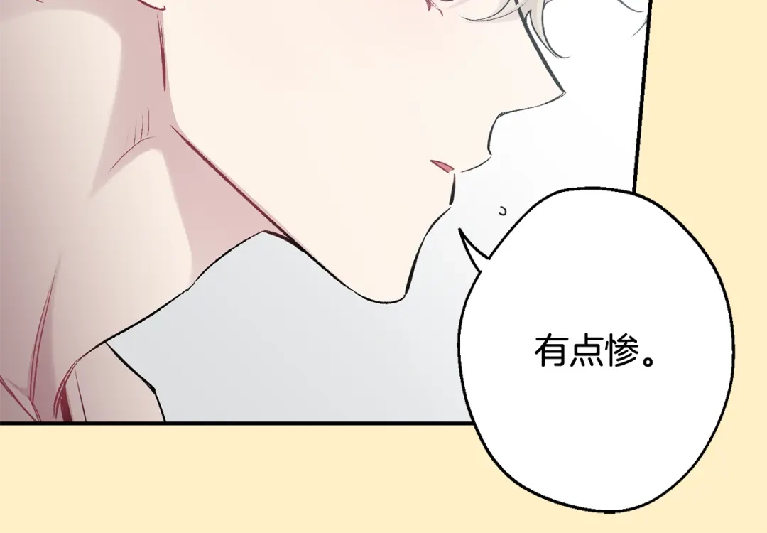 月光嚎叫 第36话 还好有你陪我 第82页