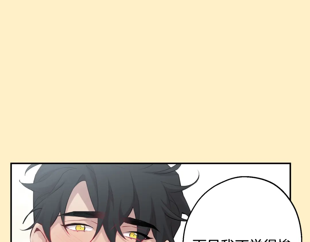 月光嚎叫 第36话 还好有你陪我 第95页