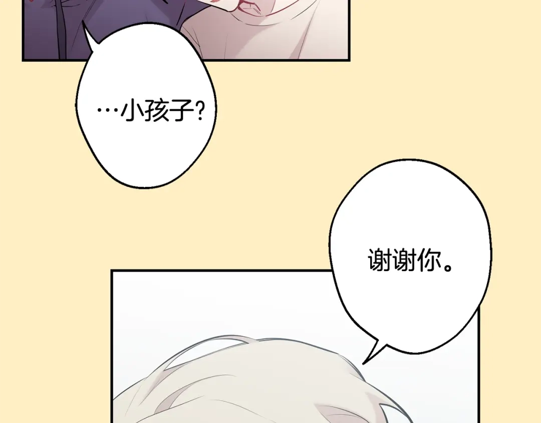 月光嚎叫 第36话 还好有你陪我 第102页