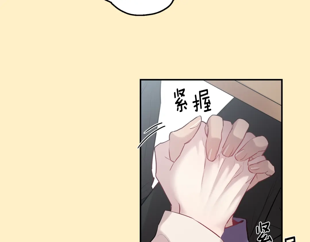 月光嚎叫 第36话 还好有你陪我 第53页