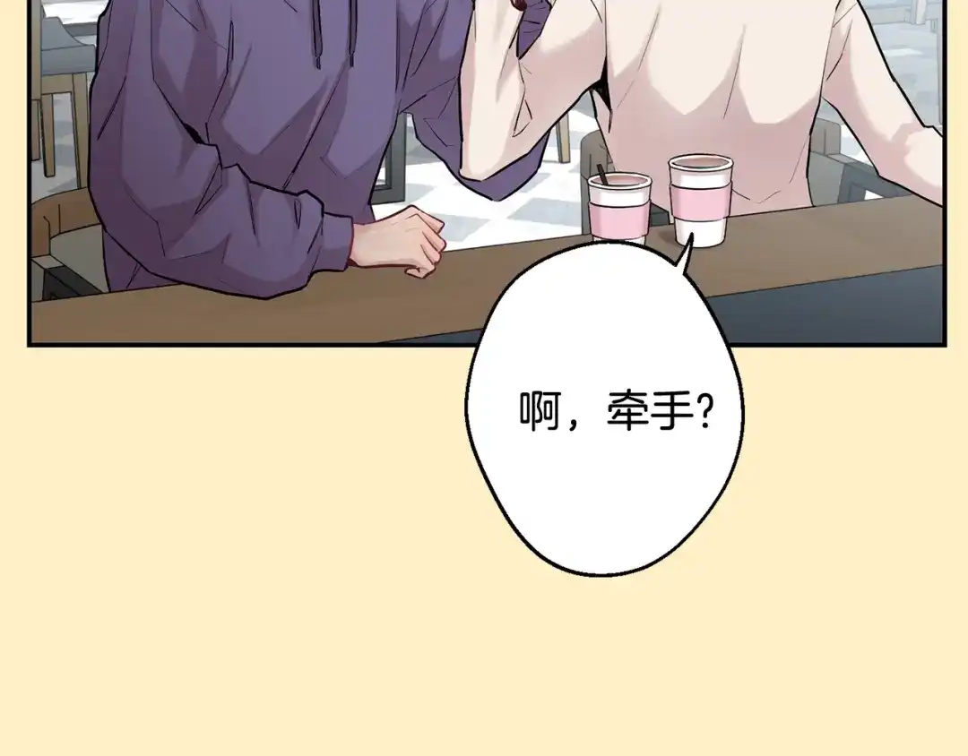 月光嚎叫 第36话 还好有你陪我 第57页