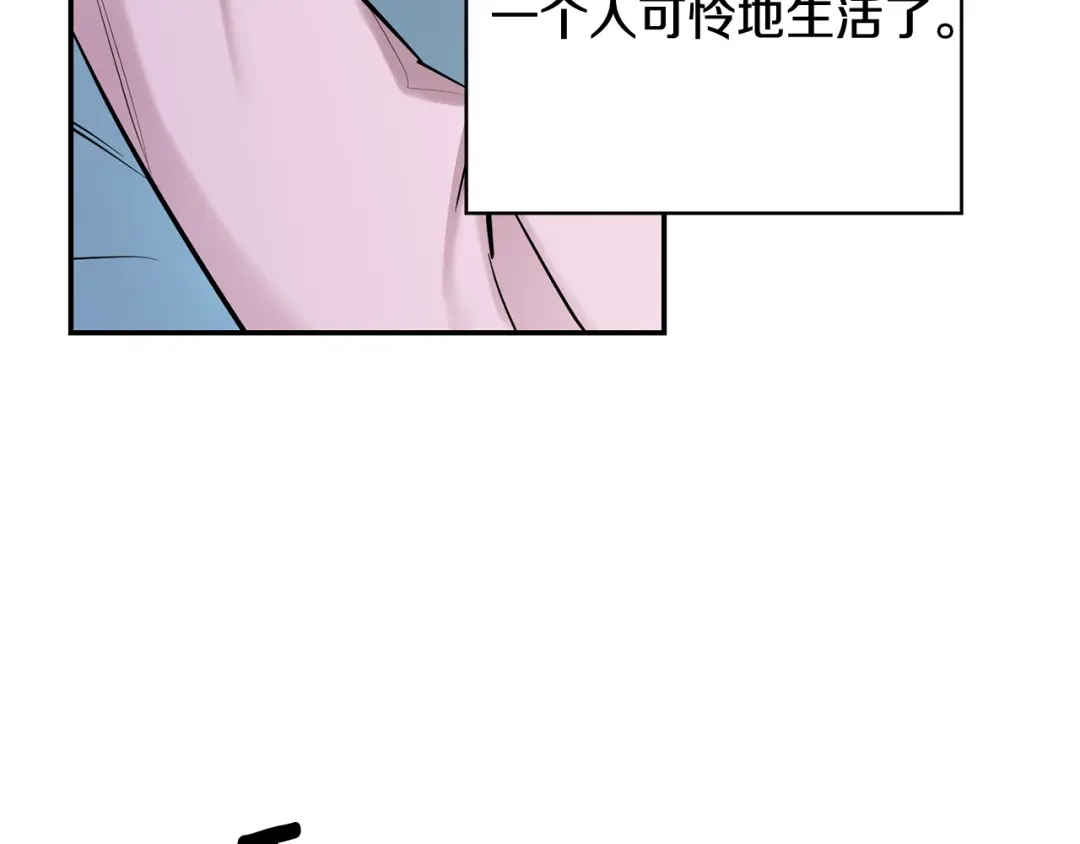 月光嚎叫 第36话 还好有你陪我 第124页