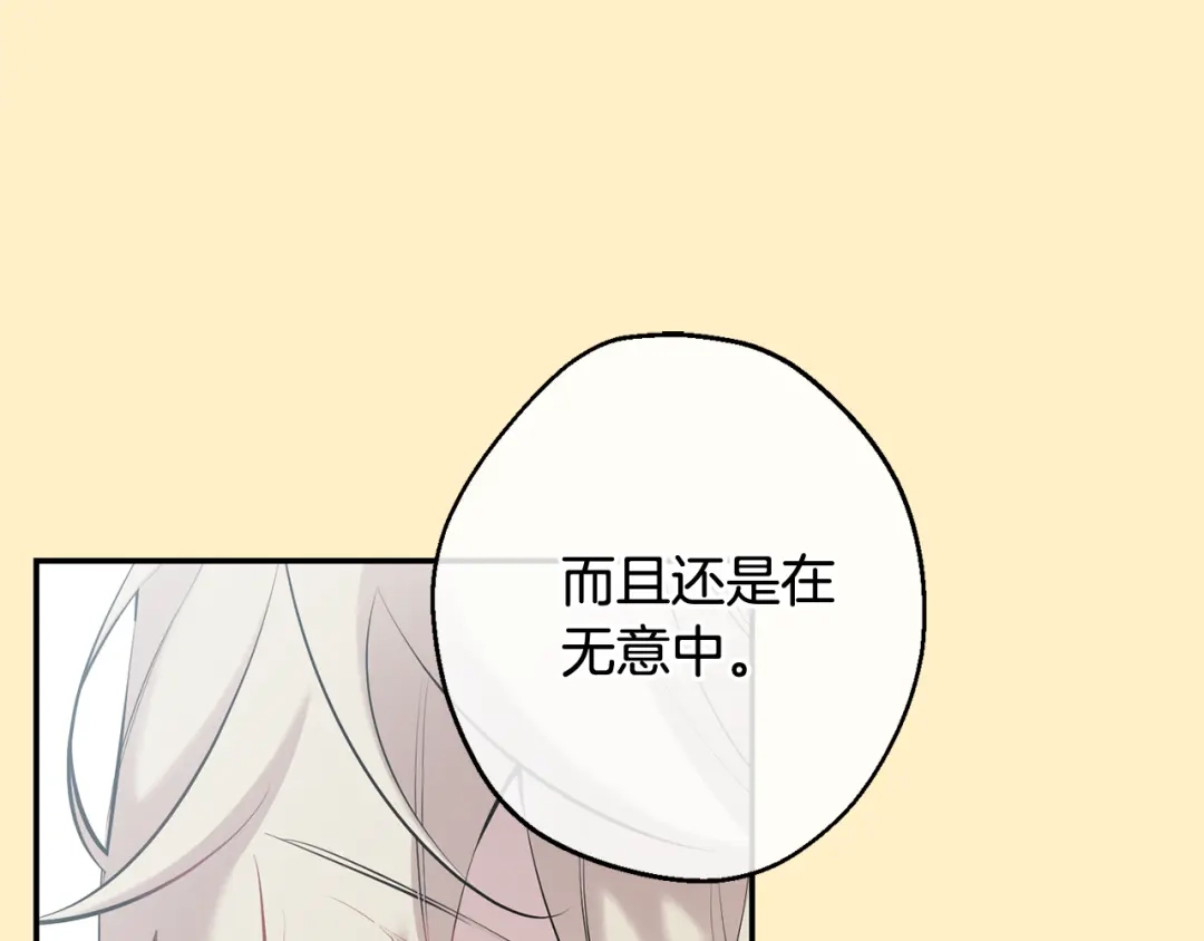 月光嚎叫 第36话 还好有你陪我 第92页