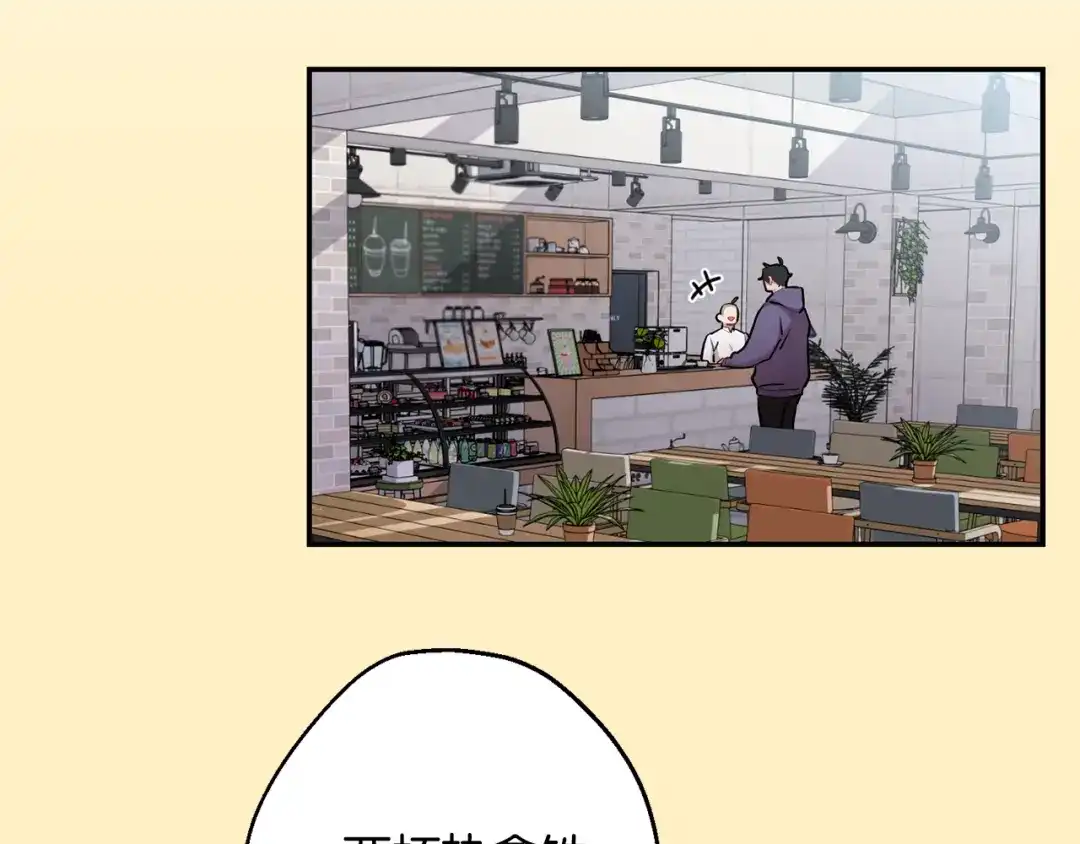 月光嚎叫 第36话 还好有你陪我 第21页