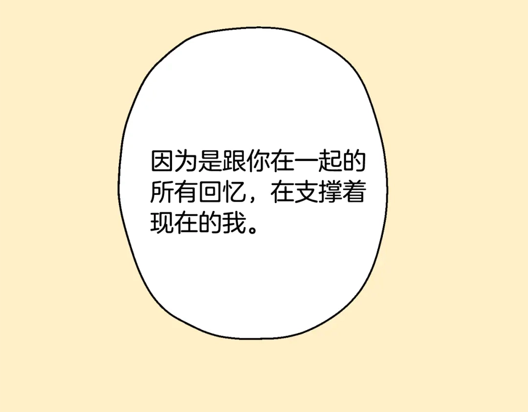 月光嚎叫 第36话 还好有你陪我 第97页