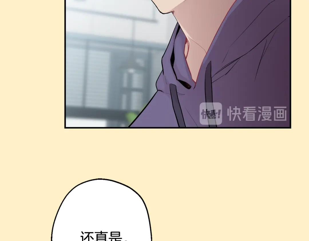 月光嚎叫 第36话 还好有你陪我 第30页